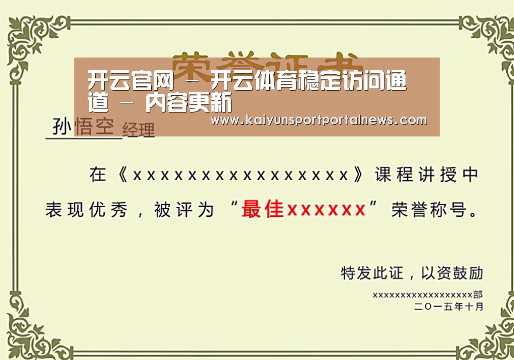 荣誉证书一(图1)