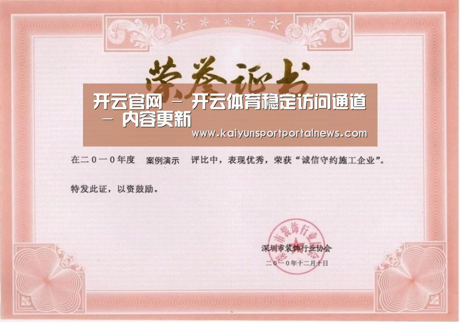 荣誉证书二