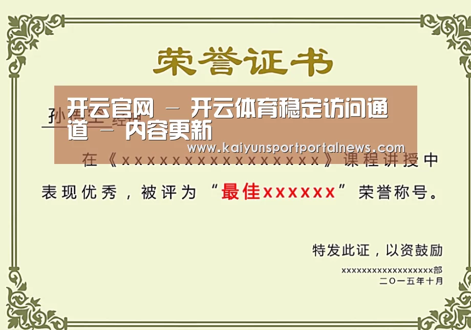 荣誉证书一