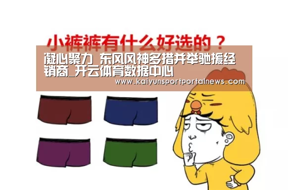 开云体育数据中心